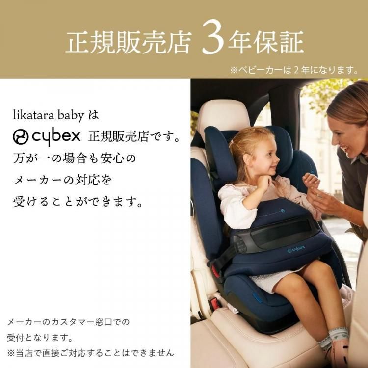 2025年CYBEX サイベックス パラスG2 チャイルドシートジュニアシート 楽天市場】新型 2025 サイベックス 正規品 パラス G2