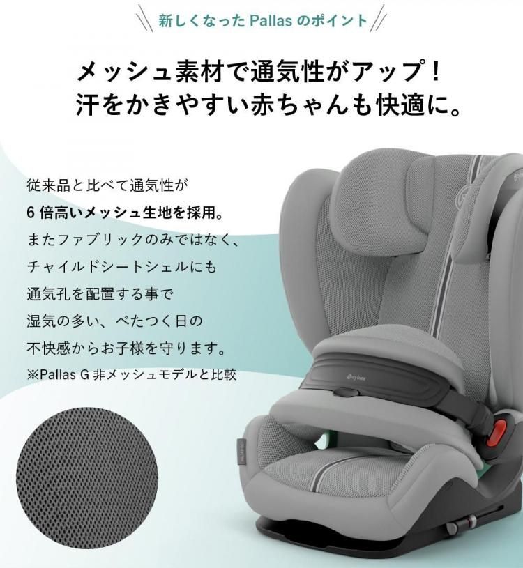 2025年CYBEX サイベックス パラスG2 チャイルドシートジュニアシート 楽天市場】新型 2025 サイベックス 正規品 パラス G2