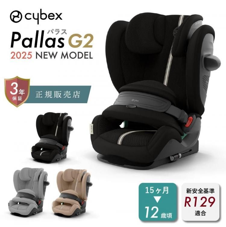 ٥å ѥ饹G2 2025 i-Size cybex 㥤ɥ ˥ ISOFIXб 1512к ꥯ饤˥ å  3ǯݾ