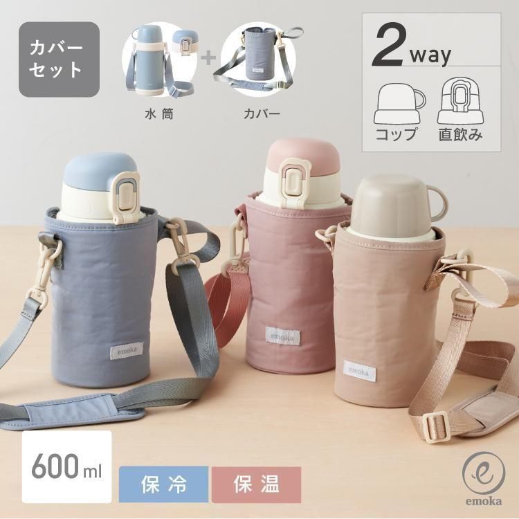  Сå 2way å ľ å ɤ Ҷ åܥȥ 600ml  ݲ ƥ쥹 å ץ ձ ع СĤ ץ   emoka