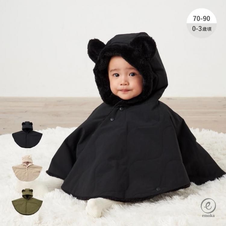 ベビー ポンチョ アウター コート 赤ちゃん 子ども 防寒 シンプル マント