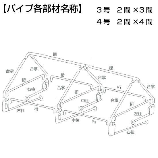 パワーパイプテント 白天幕
