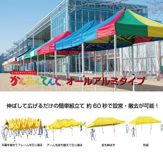 かんたんてんと3