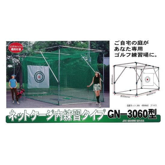ゴルフ練習用ネット ゴルフ練習用ネット