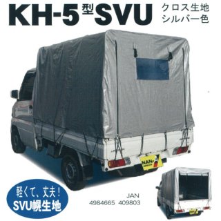 軽トラック　幌セット　KH-5