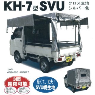 軽トラック　幌セット　KH-7