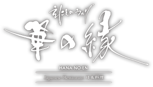日本料理 華の縁　テイクアウト＆デリバリー