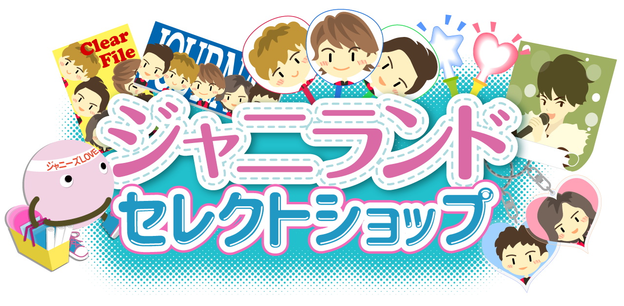お得セット】NEWS 歴代CDシングル 通常盤セット - ジャニランド お得セット】NEWS 歴代CDシングル 通常盤セット - ジャニランド