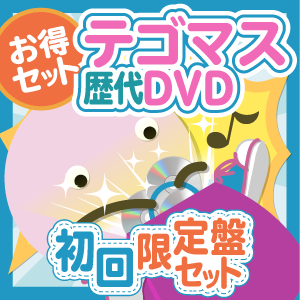 ڤåȡۥƥޥ DVD ץå