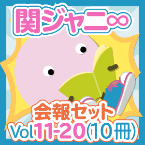 󥻥å إˡ Vol.11-20(10)