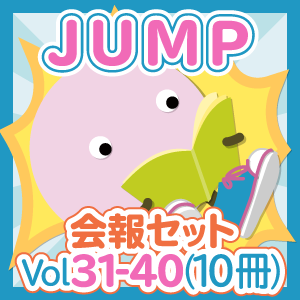 Hey!Say!JUMP - ジャニランドセレクトSHOP Hey!Say!JUMP - ジャニランドセレクトSHOP