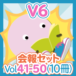 󥻥å V6 Vol.41-50(10)