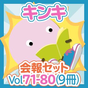 KinKi Kids - ジャニランドセレクトSHOP KinKi Kids - ジャニランドセレクトSHOP