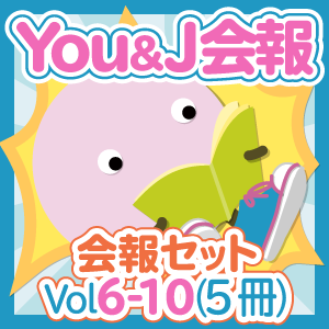 会報セット You&J 会報 Vol.6-10(5冊) - ジャニランドセレクトSHOP
