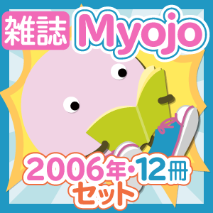 ڤåȡۻMyojo2006ǯ12ϥå