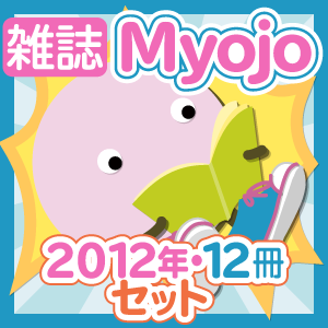 ڤåȡۻMyojo2012ǯ12ϥå