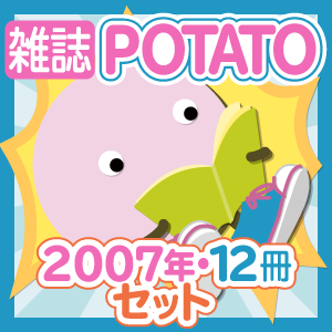 ڤåȡۻPOTATO2007ǯ12ϥå