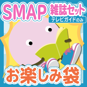 SMAP (ƥӥɤΤ)10åȤڤ