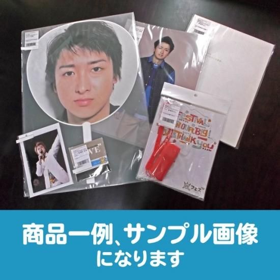 嵐/大野智 いろいろお楽しみセット - ジャニランドセレクトSHOP