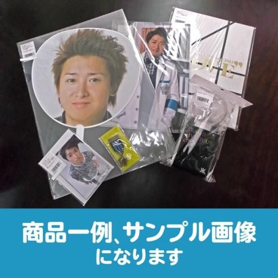嵐/大野智 いろいろお楽しみセット - ジャニランドセレクトSHOP