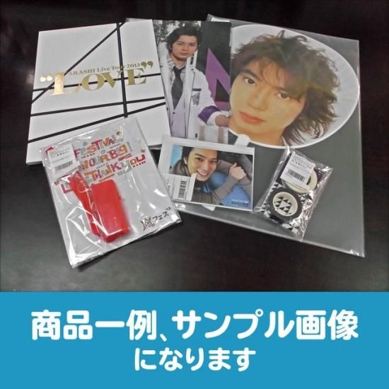 嵐 松本潤　グッズ　41点セット