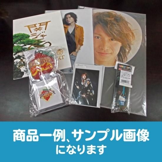 関ジャニ∞/安田章大 いろいろお楽しみセット - ジャニランド