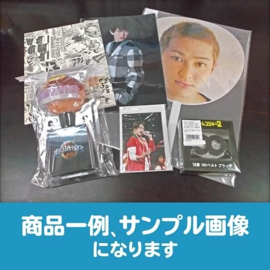 関ジャニ∞/横山裕 いろいろお楽しみセット - ジャニランド