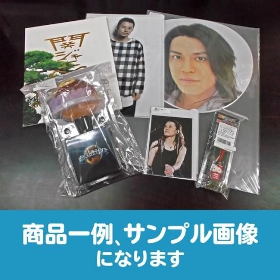 関ジャニ∞/渋谷すばる いろいろお楽しみセット - ジャニランド 関ジャニ∞/渋谷すばる いろいろお楽しみセット - ジャニランド
