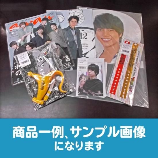 重岡大毅 グッズセット