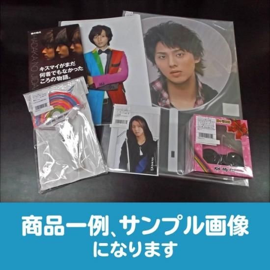 Kis-My-Ft2/藤ヶ谷太輔 いろいろお楽しみセット - ジャニランド