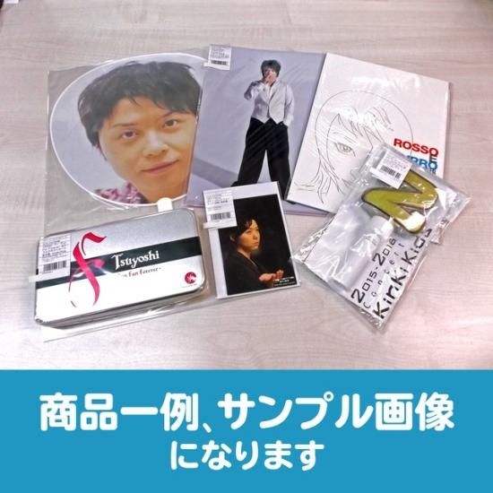 KinKi Kids/堂本剛 いろいろお楽しみセット - ジャニランド KinKi Kids/堂本剛 いろいろお楽しみセット - ジャニランド
