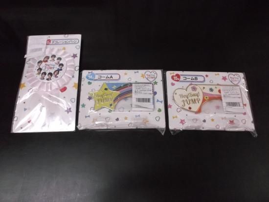 お得セット】Hey!Say!JUMP セブンイレブン1番クジセット
