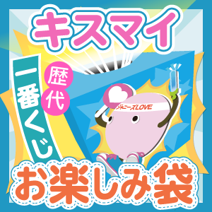 Kis-My-Ft2 セブンくじ