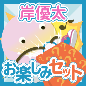 Amazon.co.jp: King & Prince 岸優太 アクリルスタンド