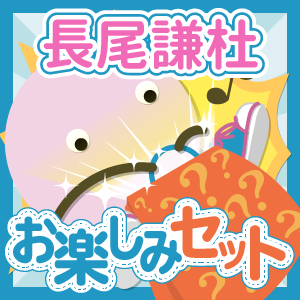 Amazon.co.jp: なにわ男子 長尾謙杜 グッズセット : おもちゃ