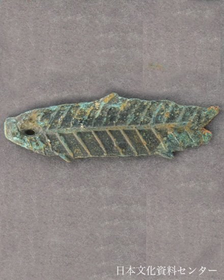 C2 下　銅の魚幣(春秋時代)株式会社　日本文化資料センター