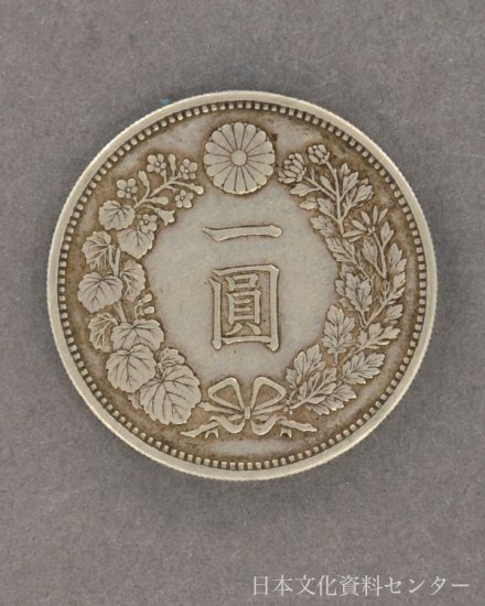 B2 新１円銀貨の大稀少品（明治8年） 株式会社 日本文化資料センター