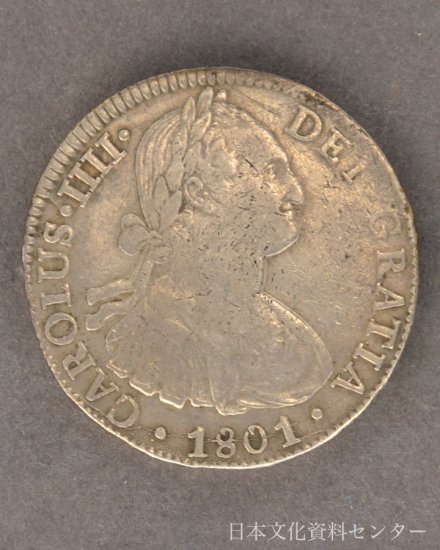 G3-1 18世紀の世界を制覇した「双柱洋」８レアル銀貨(スペイン植民地 
