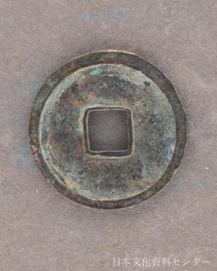 B2 和同開珎(708年創鋳) B2 和同開珎(708年創鋳)