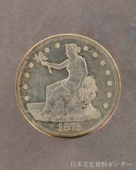 米国貿易銀１ドル(1875年Sミント)未使用級 日本文化資料センター