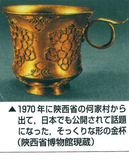 宝相華紋鍍金銀杯(唐代)