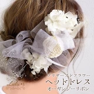 ヘッドドレス・花冠(結婚式・前撮り・成人式・発表会などに ヘッドドレス・花冠(結婚式・前撮り・成人式・発表会などに