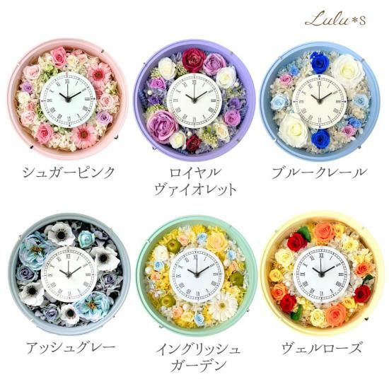 花時計 サークル型 | プリザーブドフラワー - Lulu*s 〜ルルズ 花時計 サークル型 | プリザーブドフラワー - Lulu*s 〜ルルズ