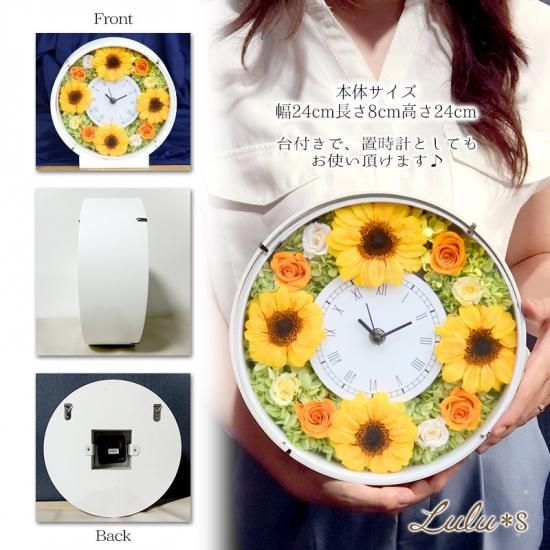 限定18種 花時計 | フラワークロック - プリザーブドフラワー・雑貨