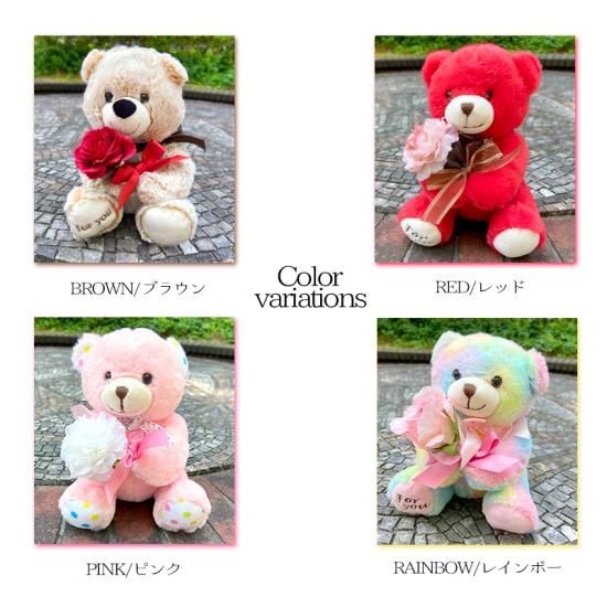 フルリールブーケベア ぬいぐるみ - Lulu＊s ～ルルズ～ 各種フラワー