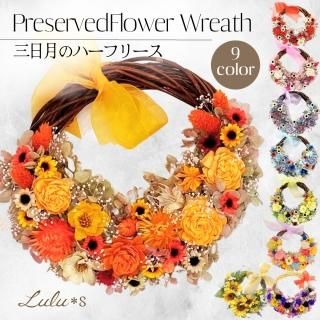 ハロウィン - Lulu*s ~ルルズ~ プリザーブドフラワー・ドライ ...