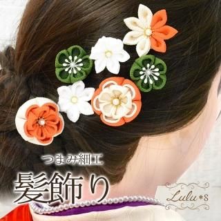 和装髪飾り(成人式・七五三・前撮り・結婚式・浴衣・着物などに 和装髪飾り(成人式・七五三・前撮り・結婚式・浴衣・着物などに