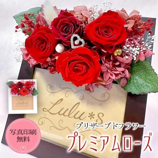 Lulu＊s ～ルルズ～ 各種フラワーギフト・雑貨商品販売中！