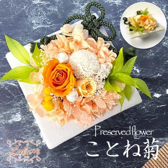 黄色の花冠 ブリザードフラワー