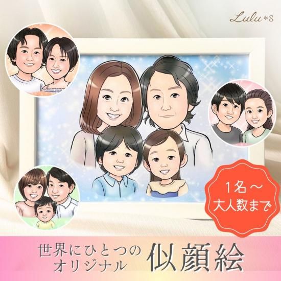 似顔絵 誕生日 プレゼント 母の日 贈り物 ギフト 記念日 敬老の 似顔絵 誕生日 プレゼント 母の日 贈り物 ギフト 記念日 敬老の
